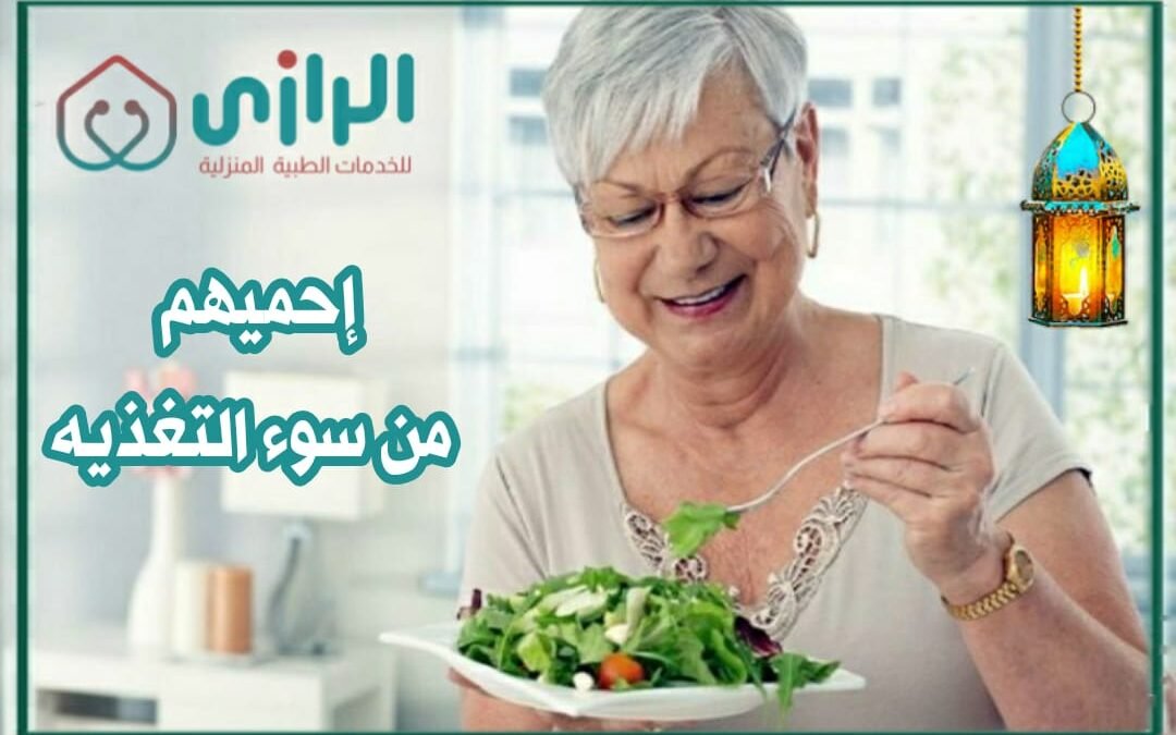 سوء-التغذيه-1080x675-1.jpg