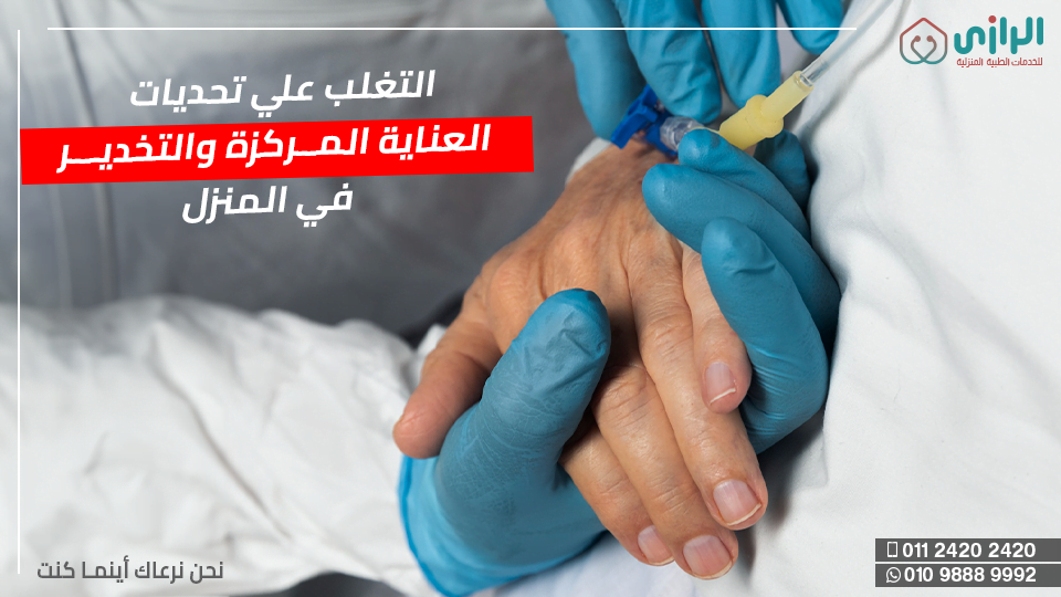التغلب-علي-تحديات-التخدير.png