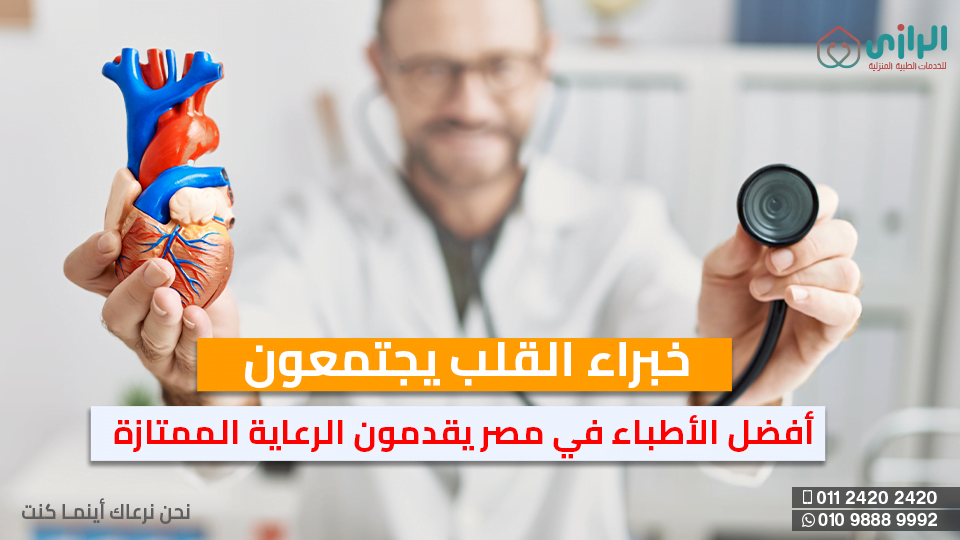 خبراء-القلب.png