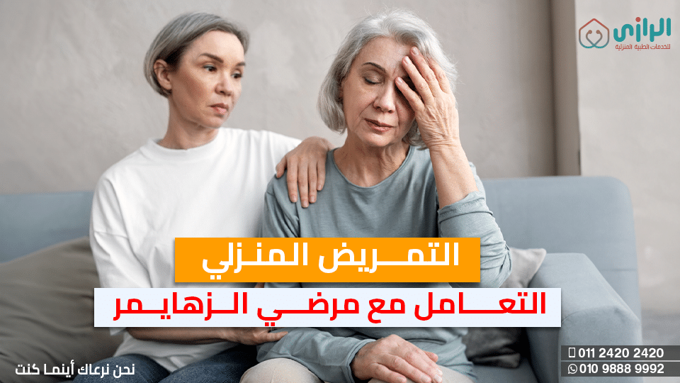 الزهايمر.png