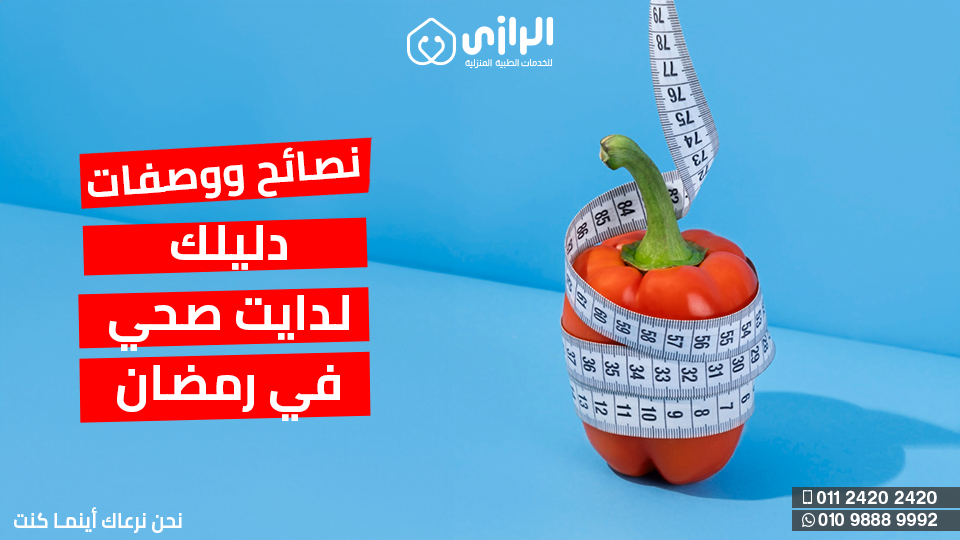 دليلك-لدايت-صحي-نصائح.png