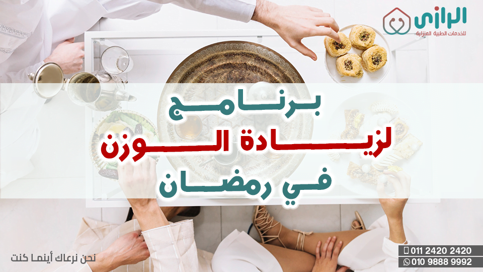 زيادة-الوزن.png
