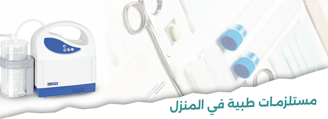 جهاز الفاكيوم