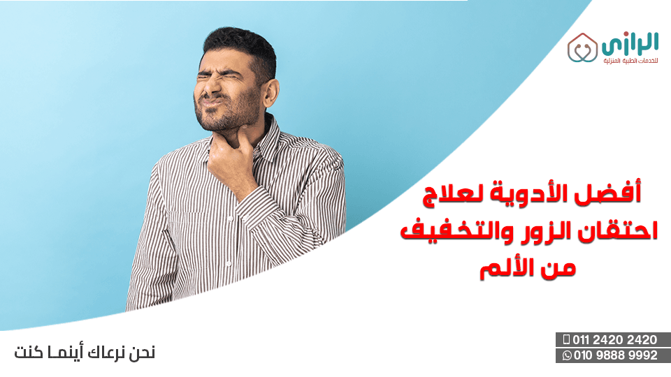 احتقان.png