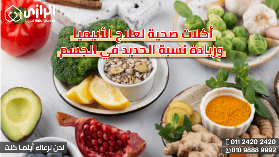 الانيميا.png
