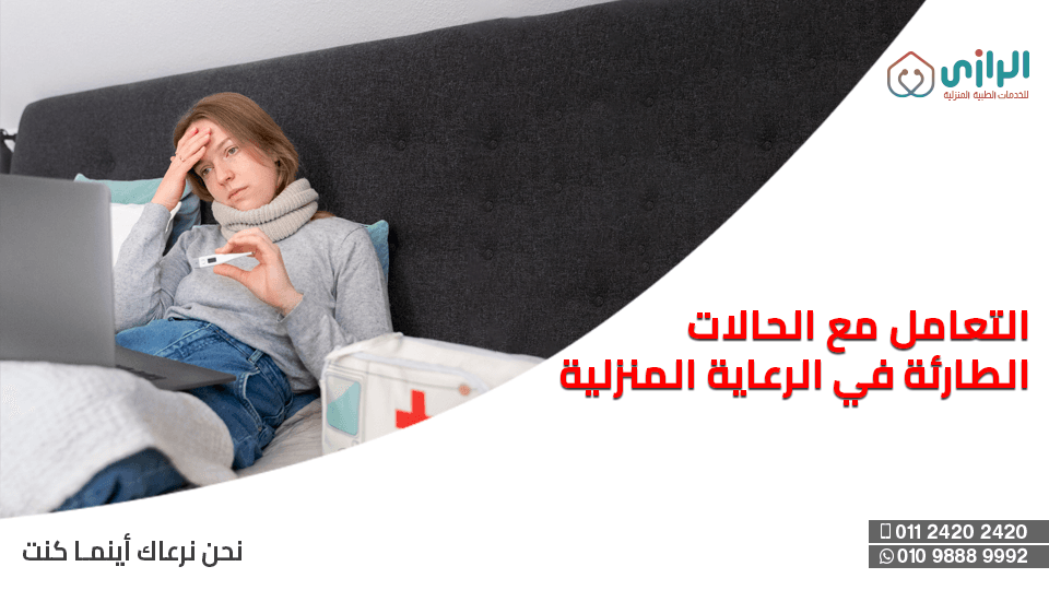 حالات-طارئه.png
