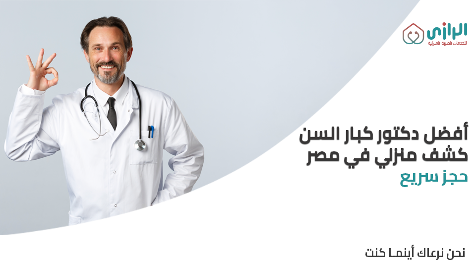 افضل-دكتور-تمريض.png