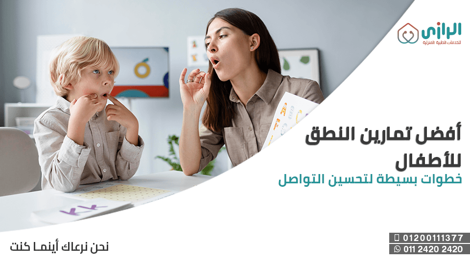تمارين-اطفال-تحسين-التواصل.png