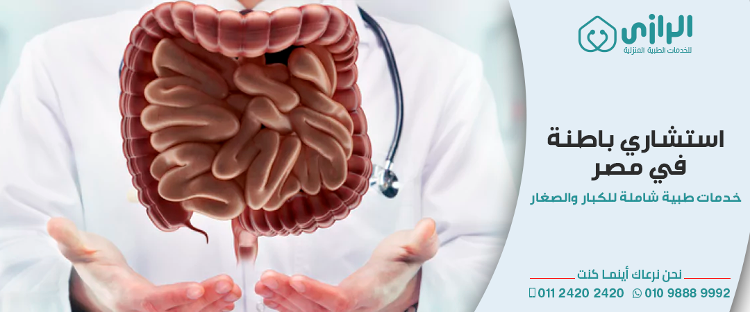 استشاري-باطنة.png